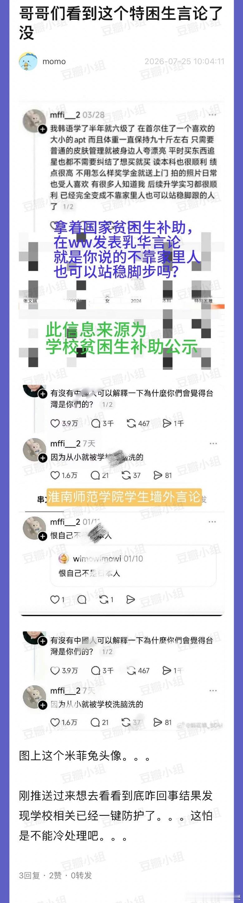 淮南师范学院？