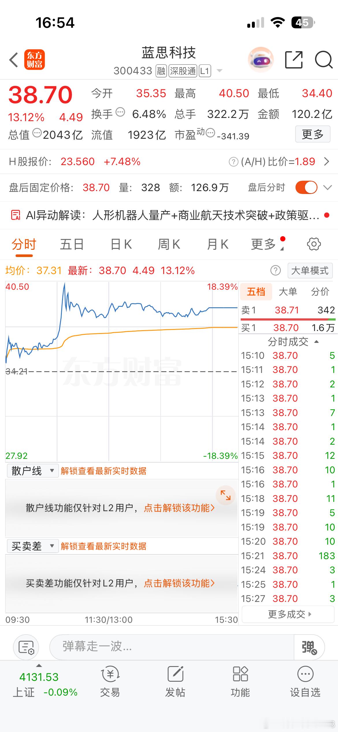 今天的机器人里，蓝思科技的表现是非常亮眼的。但蓝思科技的大涨并非仅仅是人形机器人