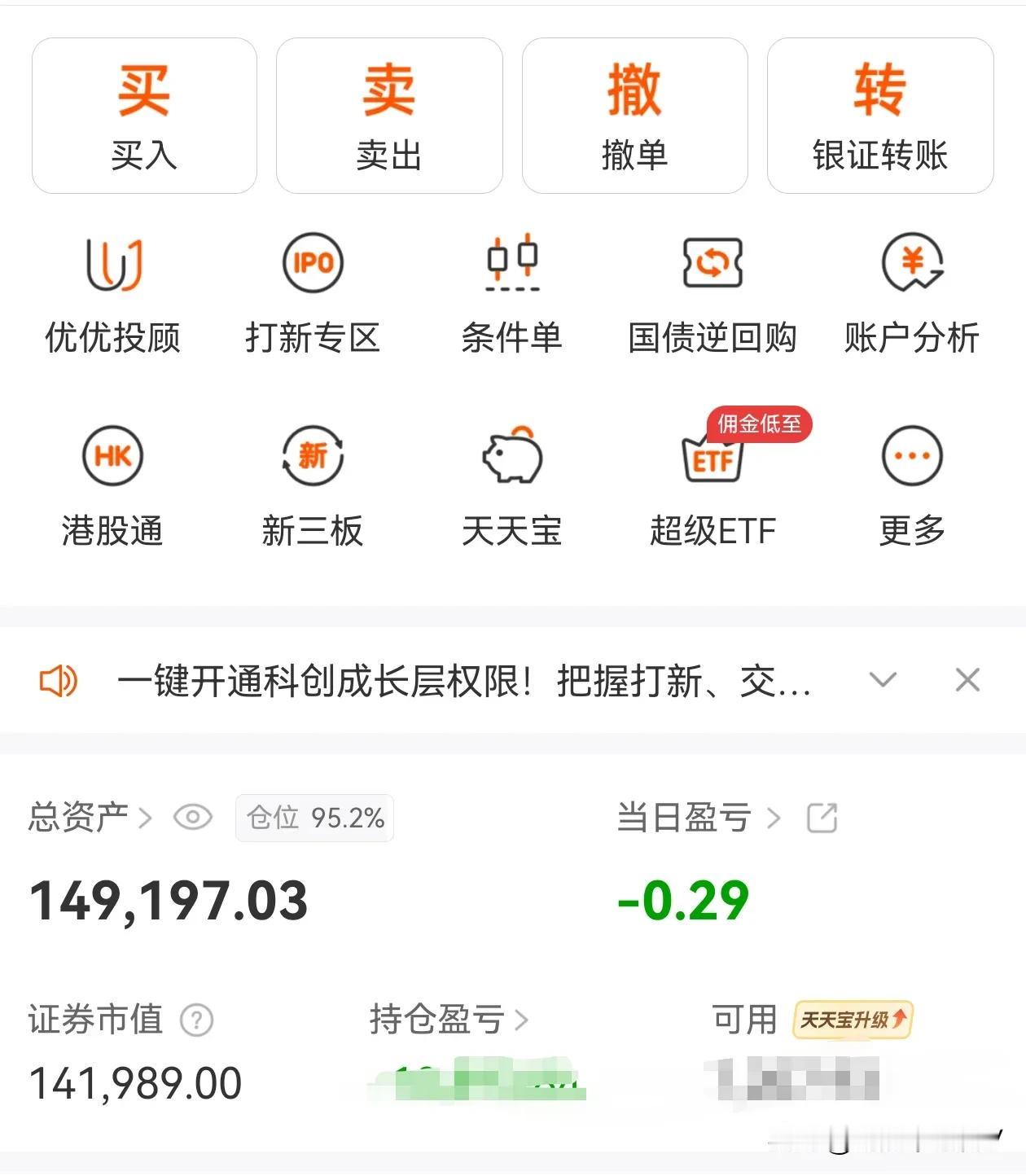 说出来可能你们都不会信
今天大盘涨了将近一个点
我十几万的仓位，今天居然亏了
两