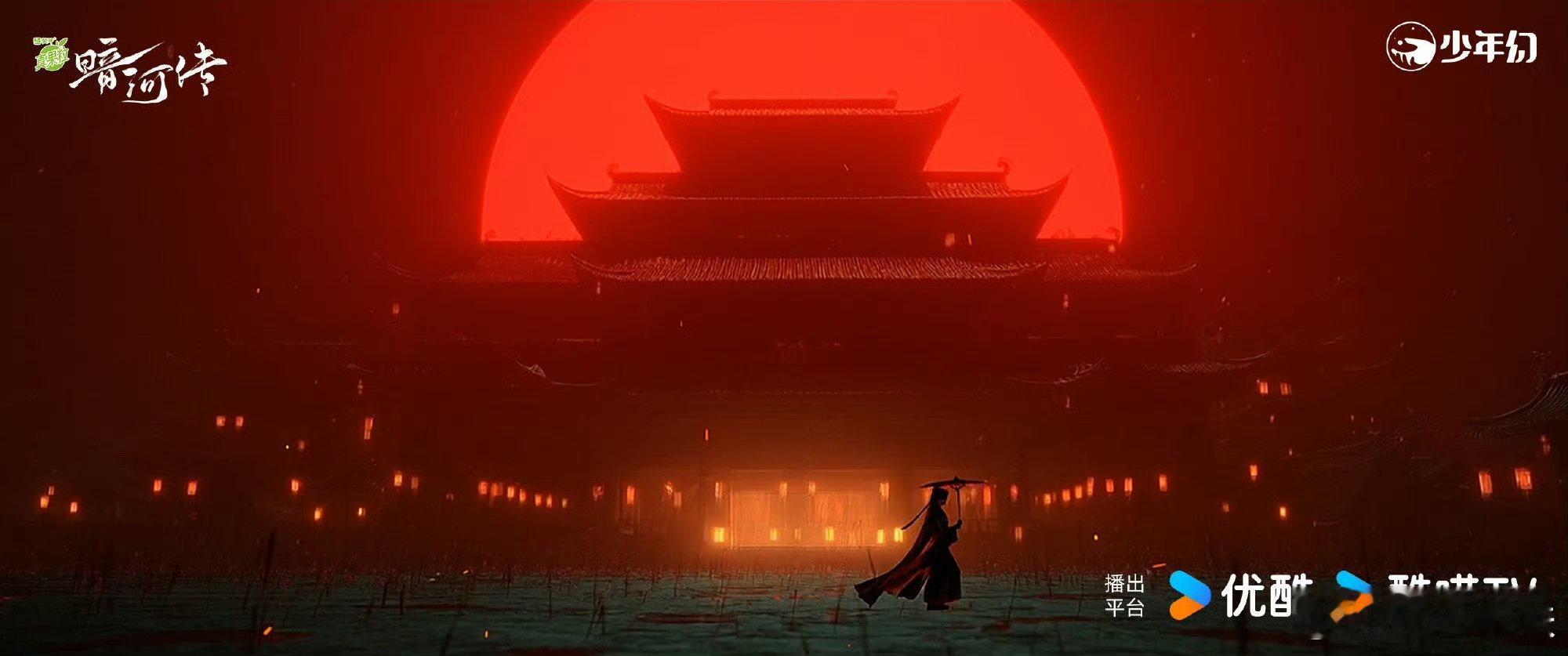 龚俊暗河传开播发红包 边领红包边追剧！龚俊演苏暮雨太带感，实战流打戏利落，眼神瞬