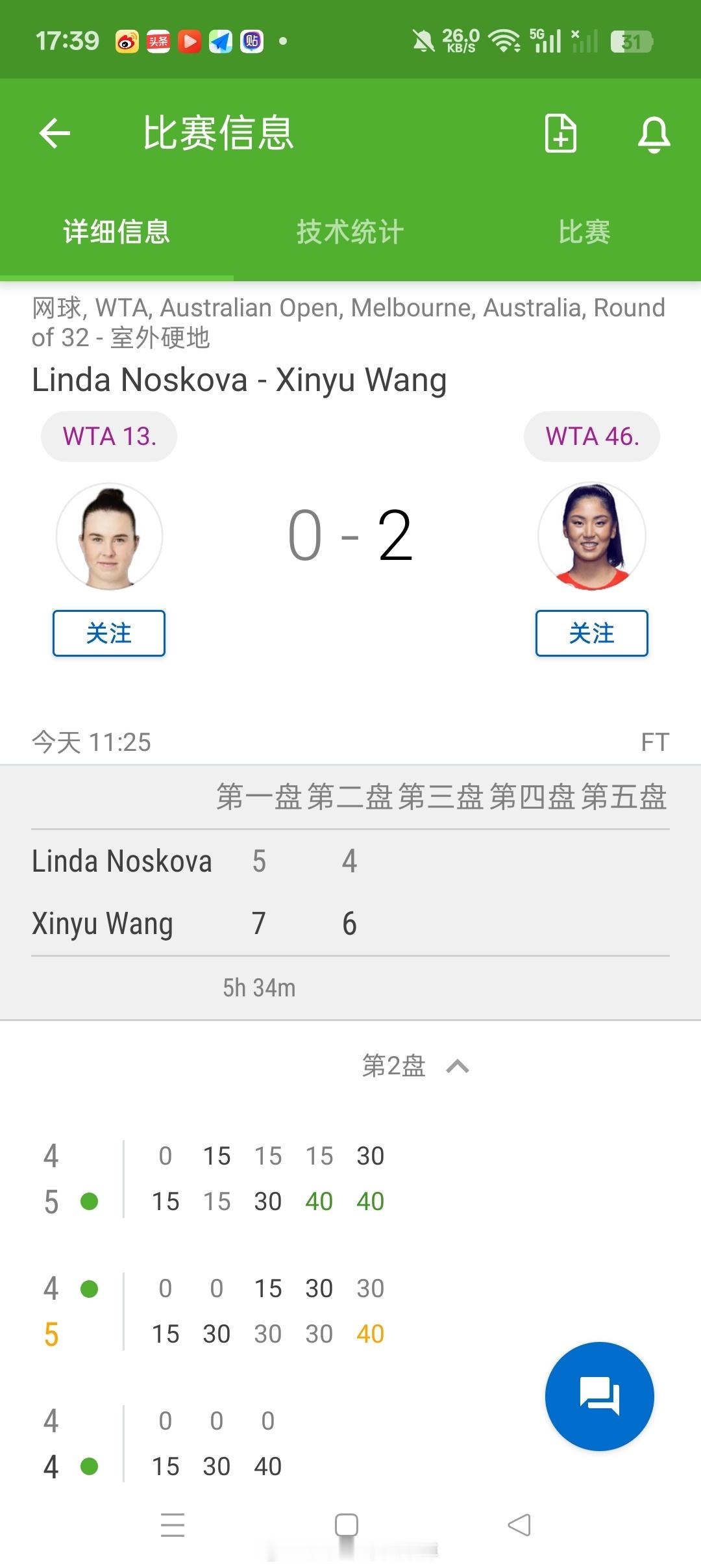 小花小草资讯小花小草资讯【2026澳网】女单第三轮:王欣瑜7-56-4击败13号