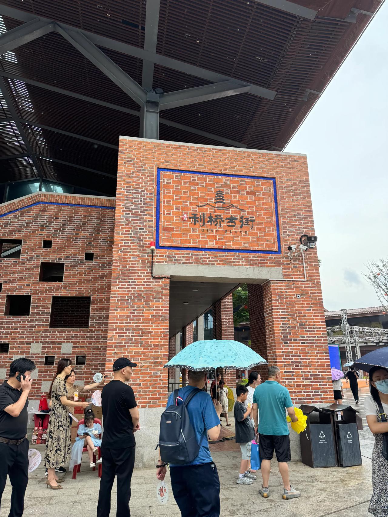 福建省福清市今天举办龙舟比赛，地点在龙江利桥古街附近的河段。

天空下着小雨，比
