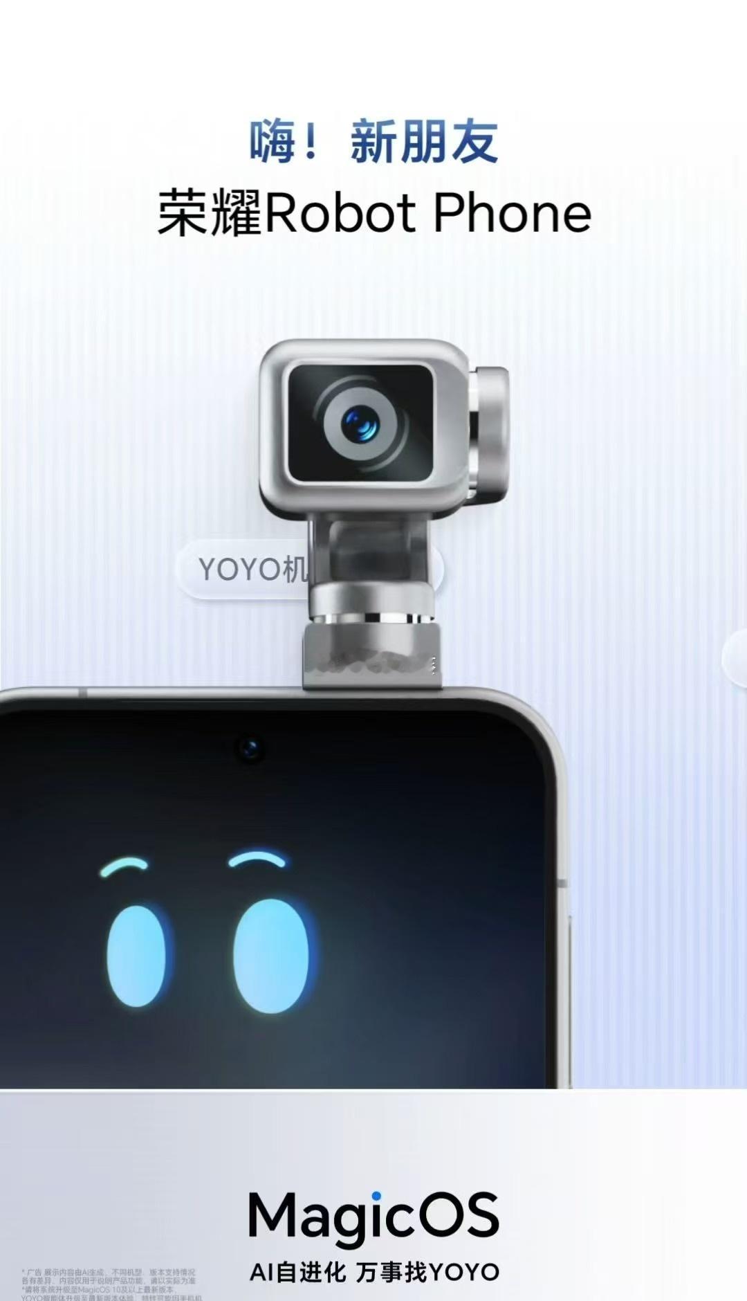 家人们谁懂啊！现在的手机都这么有“活人感”了吗？😭

拿到荣耀Robot Ph