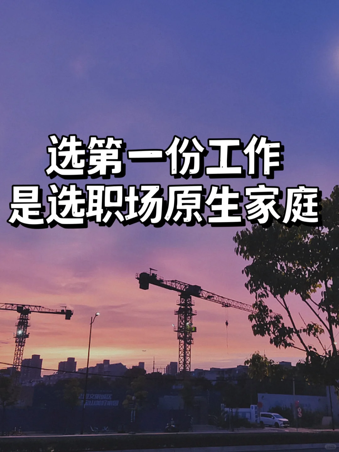 你的第二次机会｜在幸福的原生家庭生活