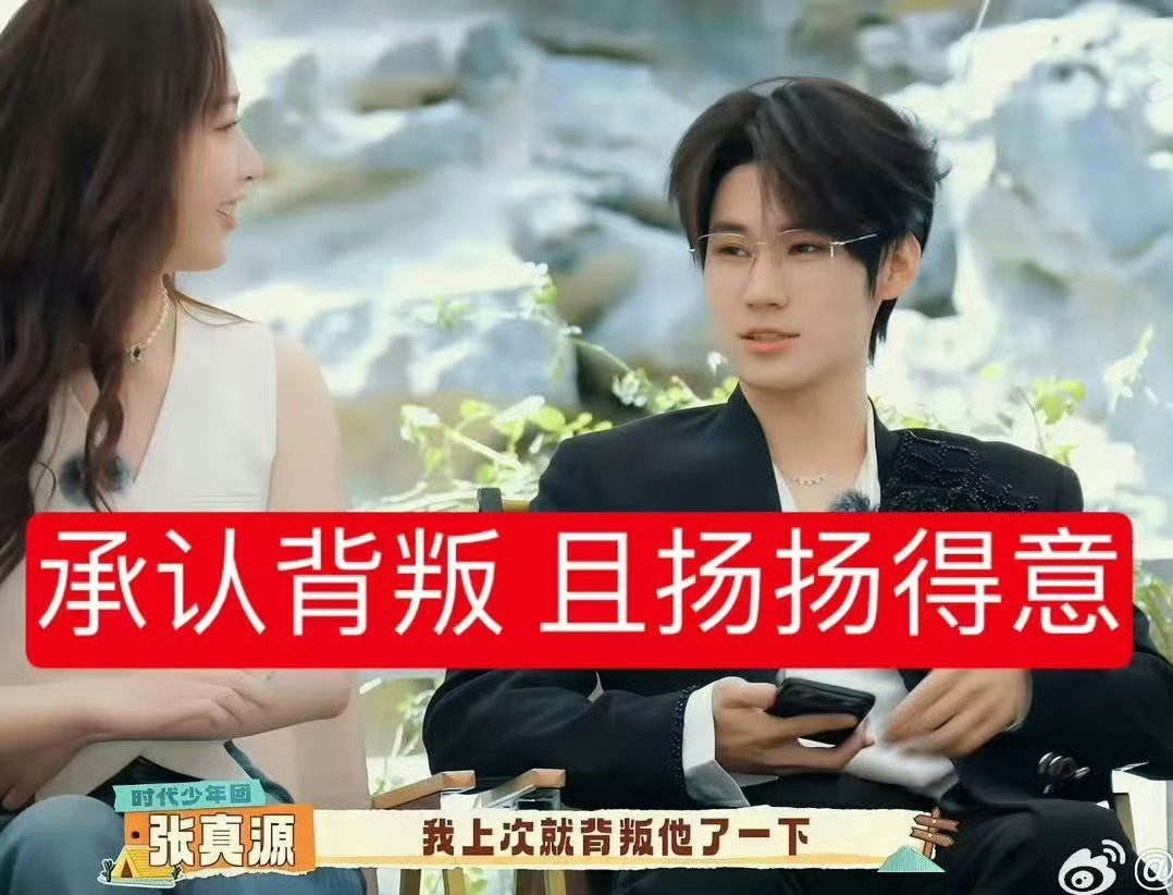 贺峻霖靠张真源赚孟子义八十 嗯嗯，吃了“难哄”人设红利的其实只有我们张嘉豪呀~，