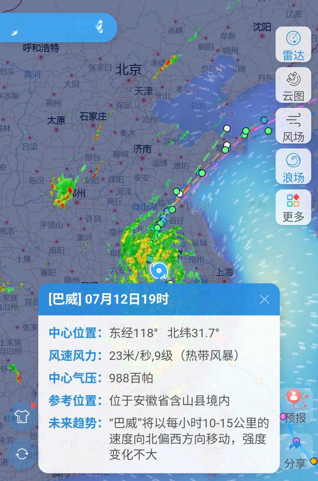 台风巴威 台风中心已经抵达忠诚的含山 