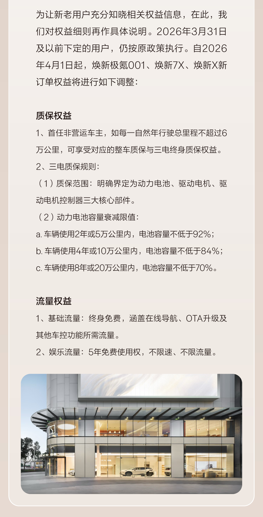 极氪 极氪零距离这栏目挺好的，收集并解答大部分用户的疑问和顾虑，不过今天这期确实