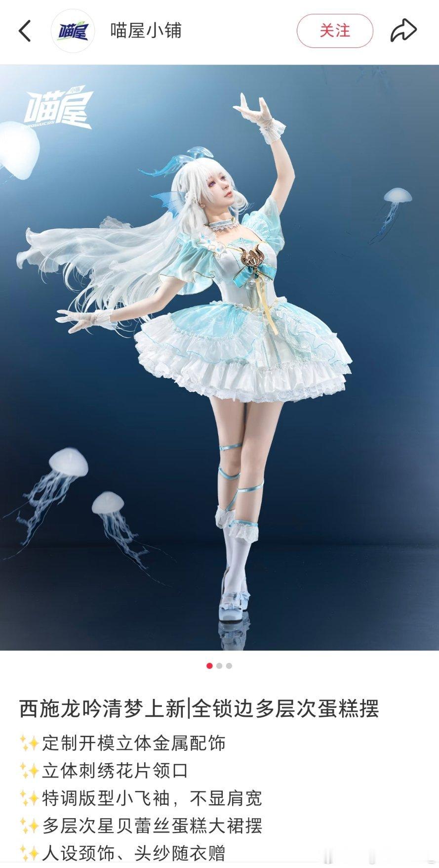 妹妹酱好多同人新衣服꜀(^. .^꜀  )꜆੭年总擂台赛淘汰赛我穿这套去看比赛？