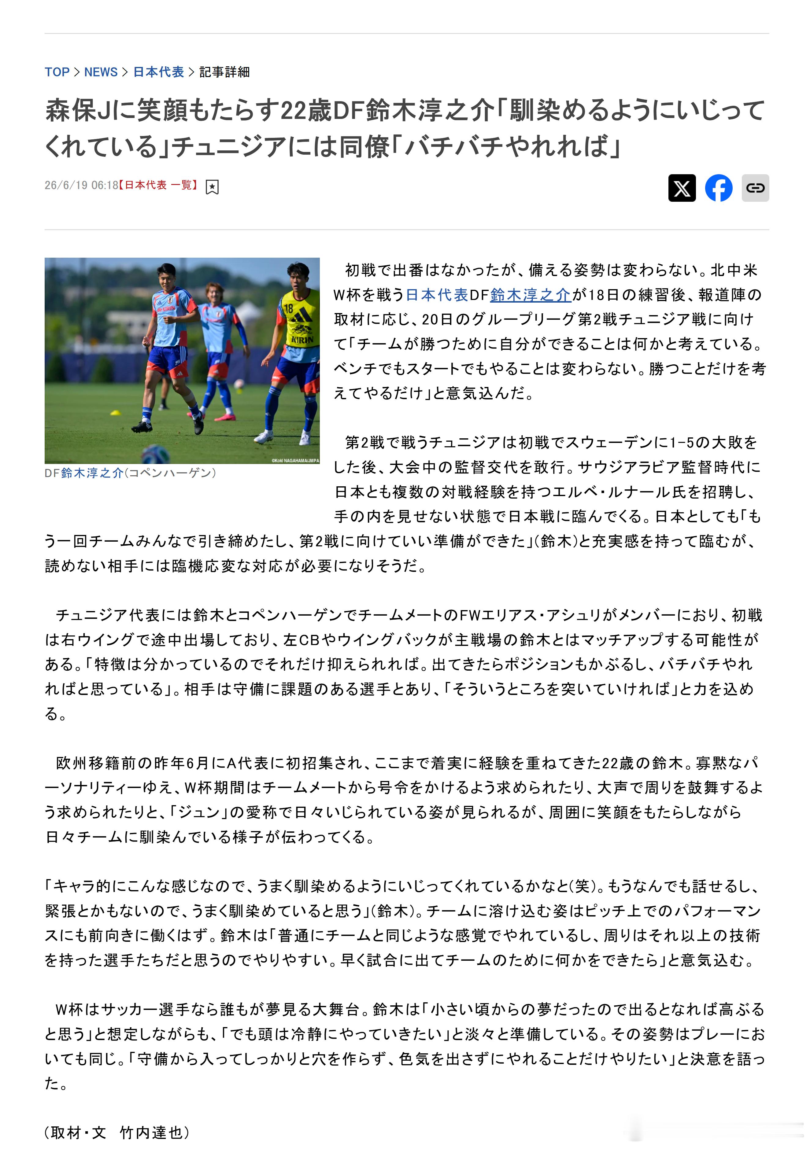 samurai blue日本代表2026美加墨世界杯世界杯 【为森保日本带来笑容