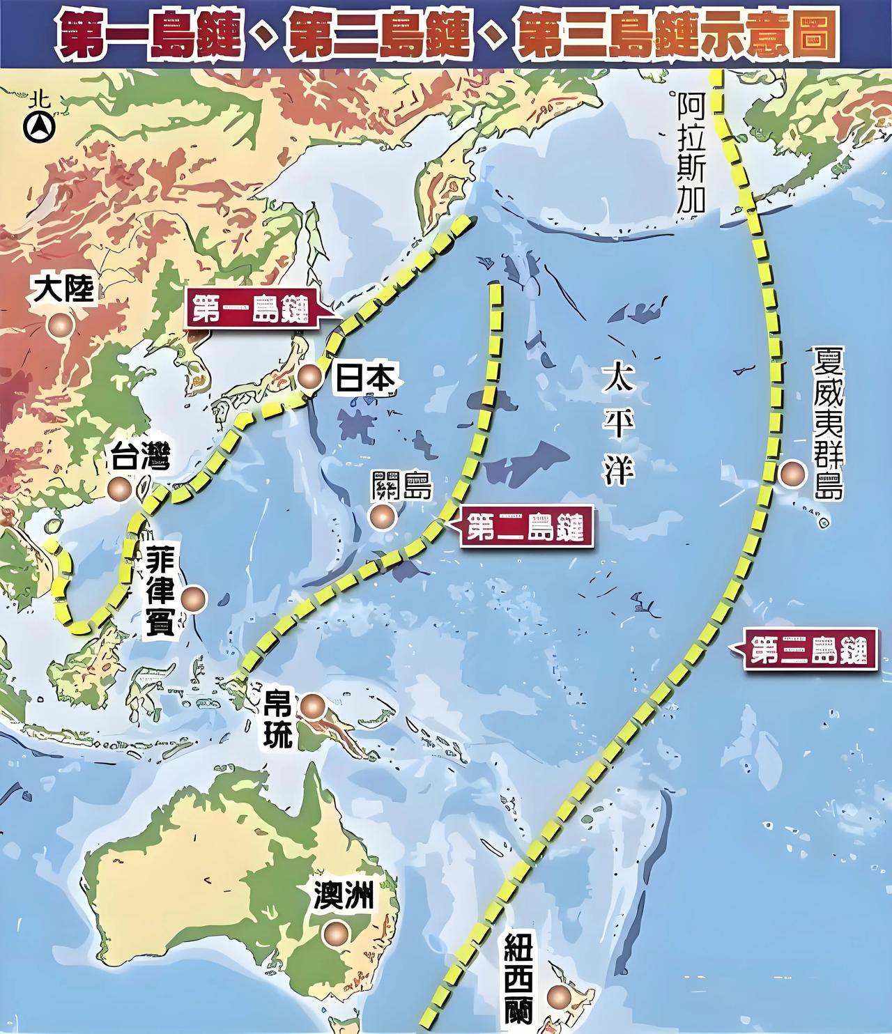 美国辛辛苦苦几十年打造的第一岛链，竟然被两个猪队友亲手给拆了！本来第一岛链把中国