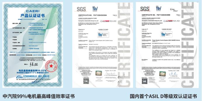 广汽在非晶电机技术峰会实现重大突破：全球首款量产非晶合金电驱 —— 夸克电驱 2