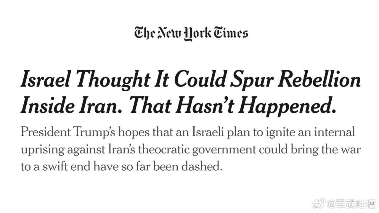 兄弟们，到底是谁把特朗普拖进了与伊朗的战争泥潭？《纽约时报》把事情脉络基本曝光了