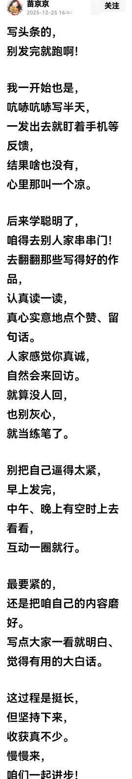 还是苗京京厉害，短短的两百多字，把创作成功的密钥说透了，原来就三把钥匙！
苗京京