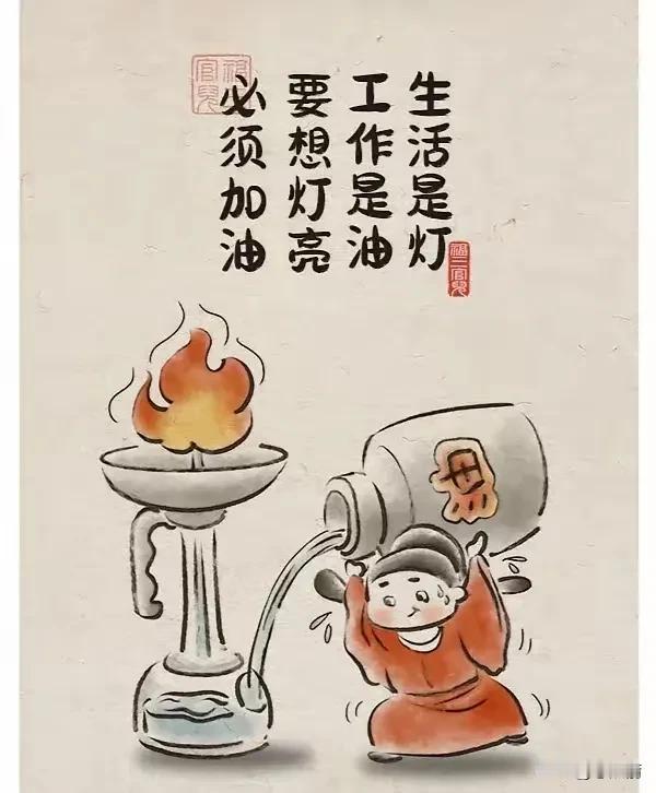 过热了
降降温
过冷了
添把火
借新账
还旧账
太阳底下就没有新鲜事！