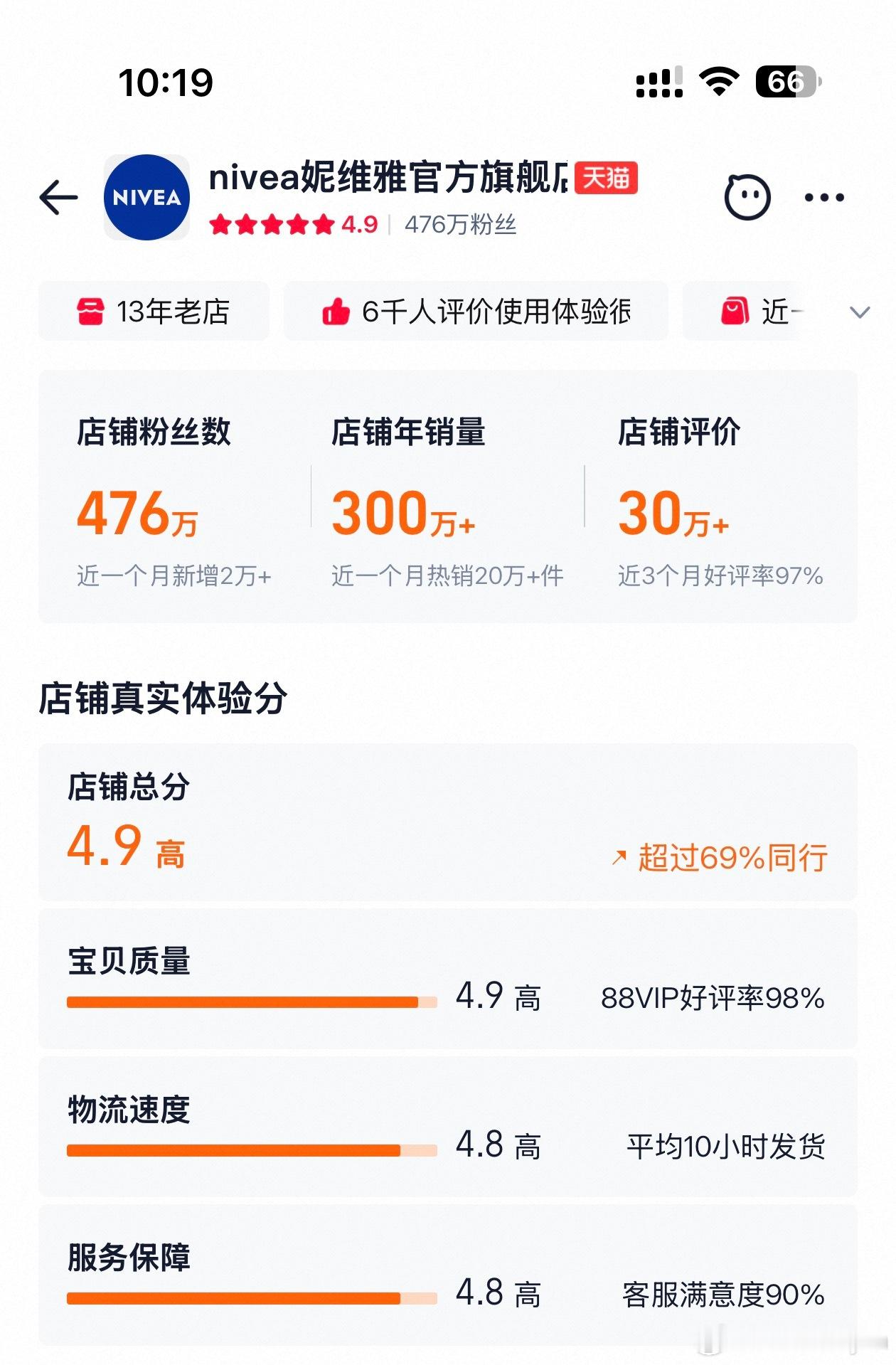 梓渝又又又又传来好消息了[送花花][送花花]新商务妮维雅品牌开启预热，不愧是男顶