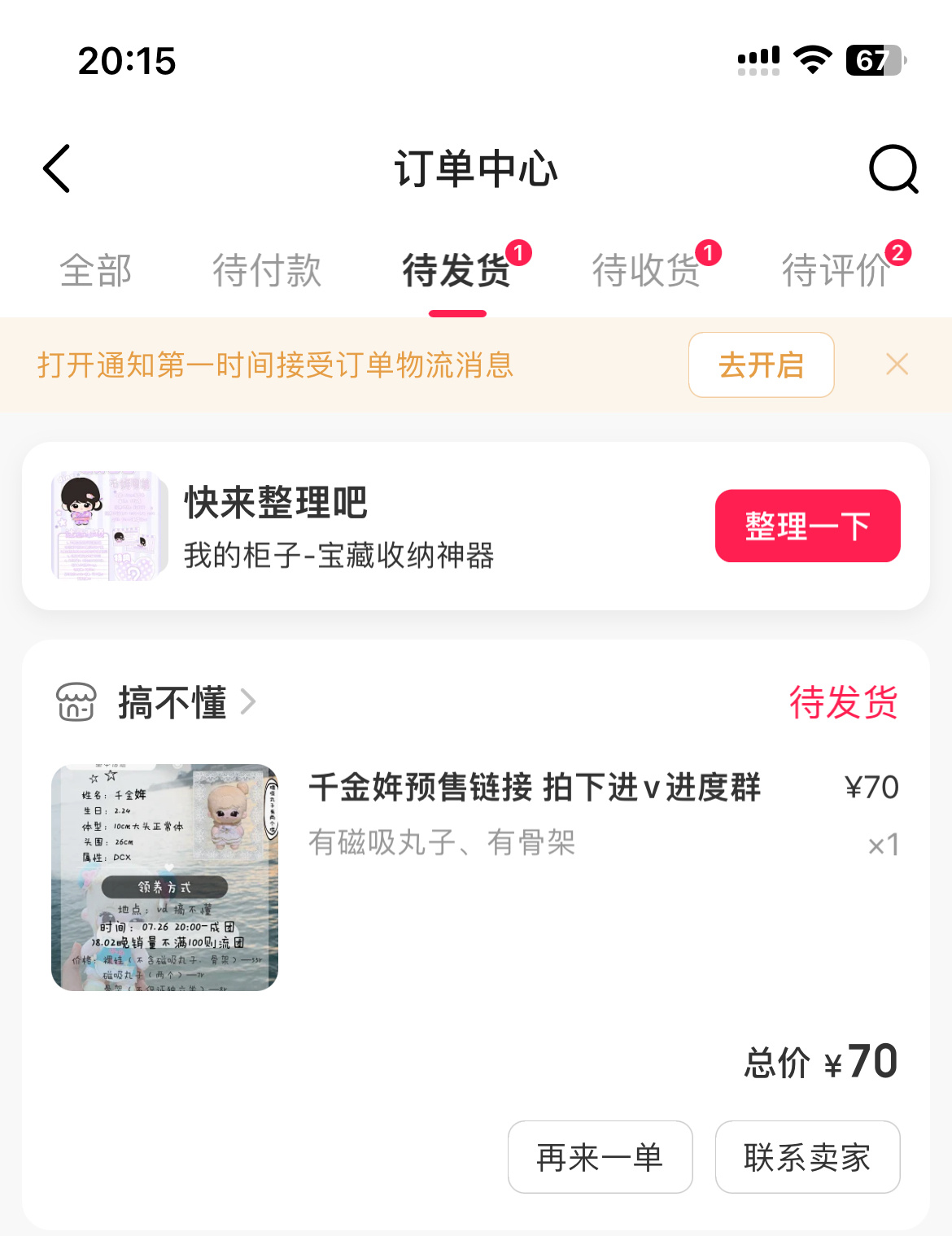 笑纳 