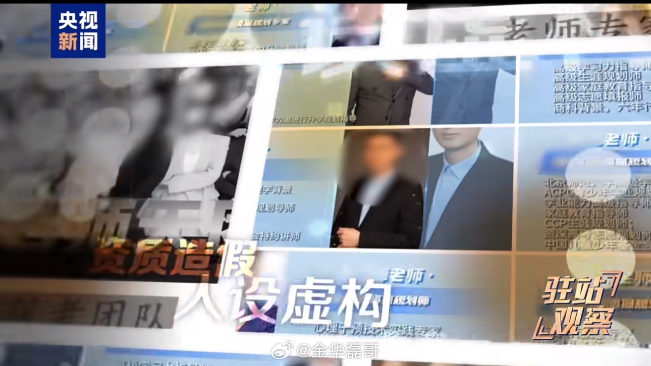 监管介入虚假高报师倒卖千问报告哪有什么规划师，都是被一些机构做成了“焦虑生意”，