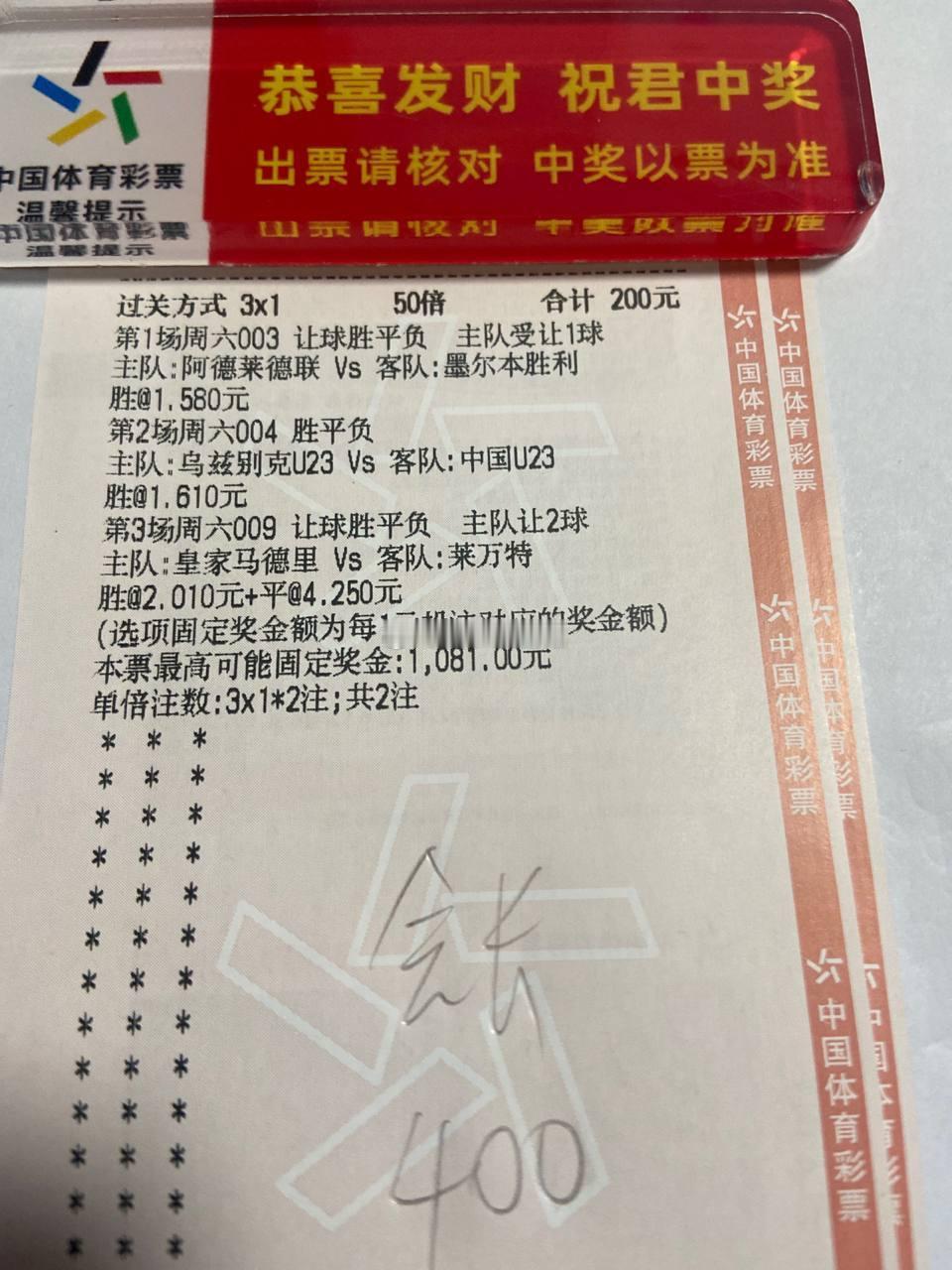 1月17日 会长早场足球推荐周六  004  亚洲杯  乌兹别克斯坦U23 （中