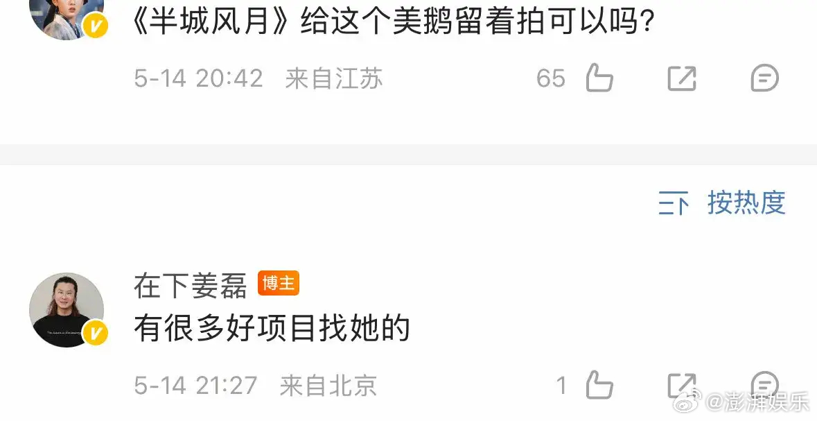 姜磊听说宋祖儿档期排到明年了宋祖儿这真的是强势归来呀，不愧是95花演技派。有颜又