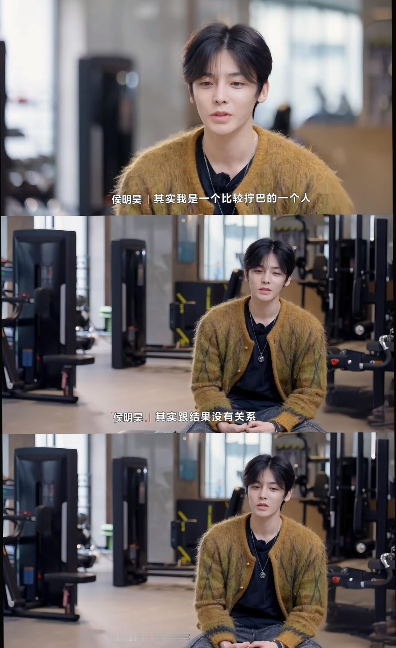 侯明昊通透发言，过程远比结果重要 