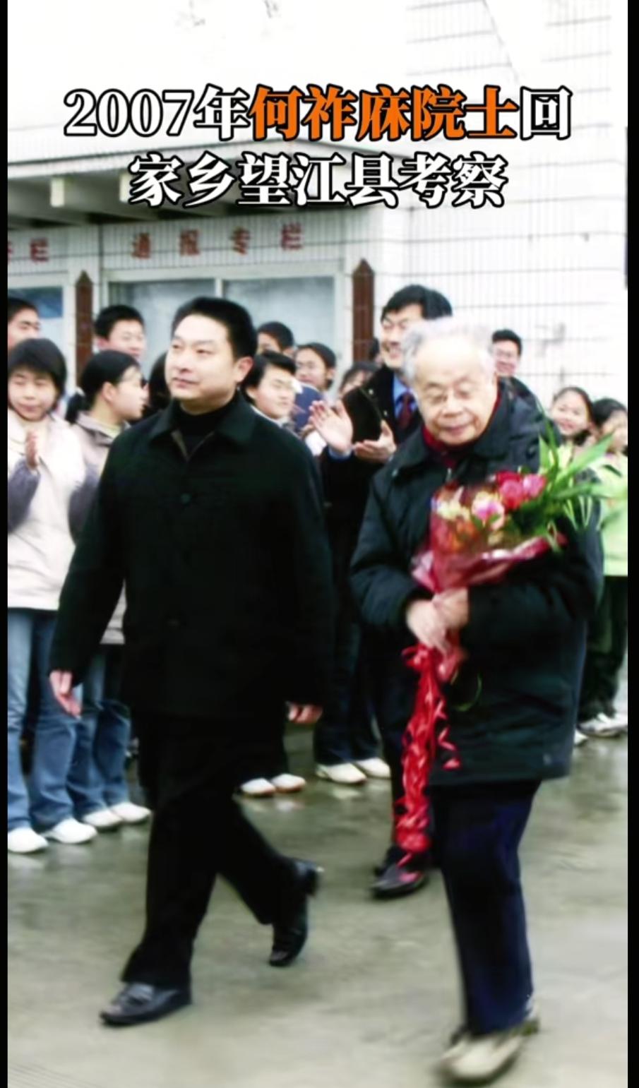 这是何祚庥老院士在2007年回祖籍安徽的照片。
那一年，何老院士是81岁，精神矍