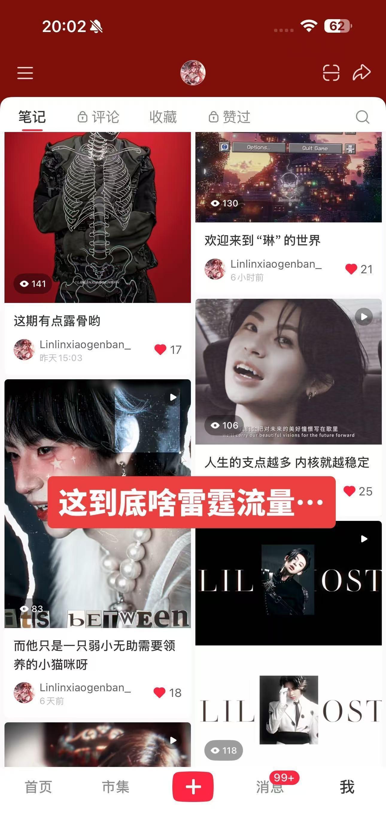 我心碎了呀 