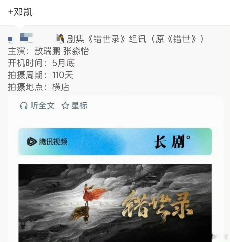 原来前因在这啊，邓凯粉觉得邓凯红了，敖瑞鹏不配当压他当男主，邓凯应该去拍男主剧