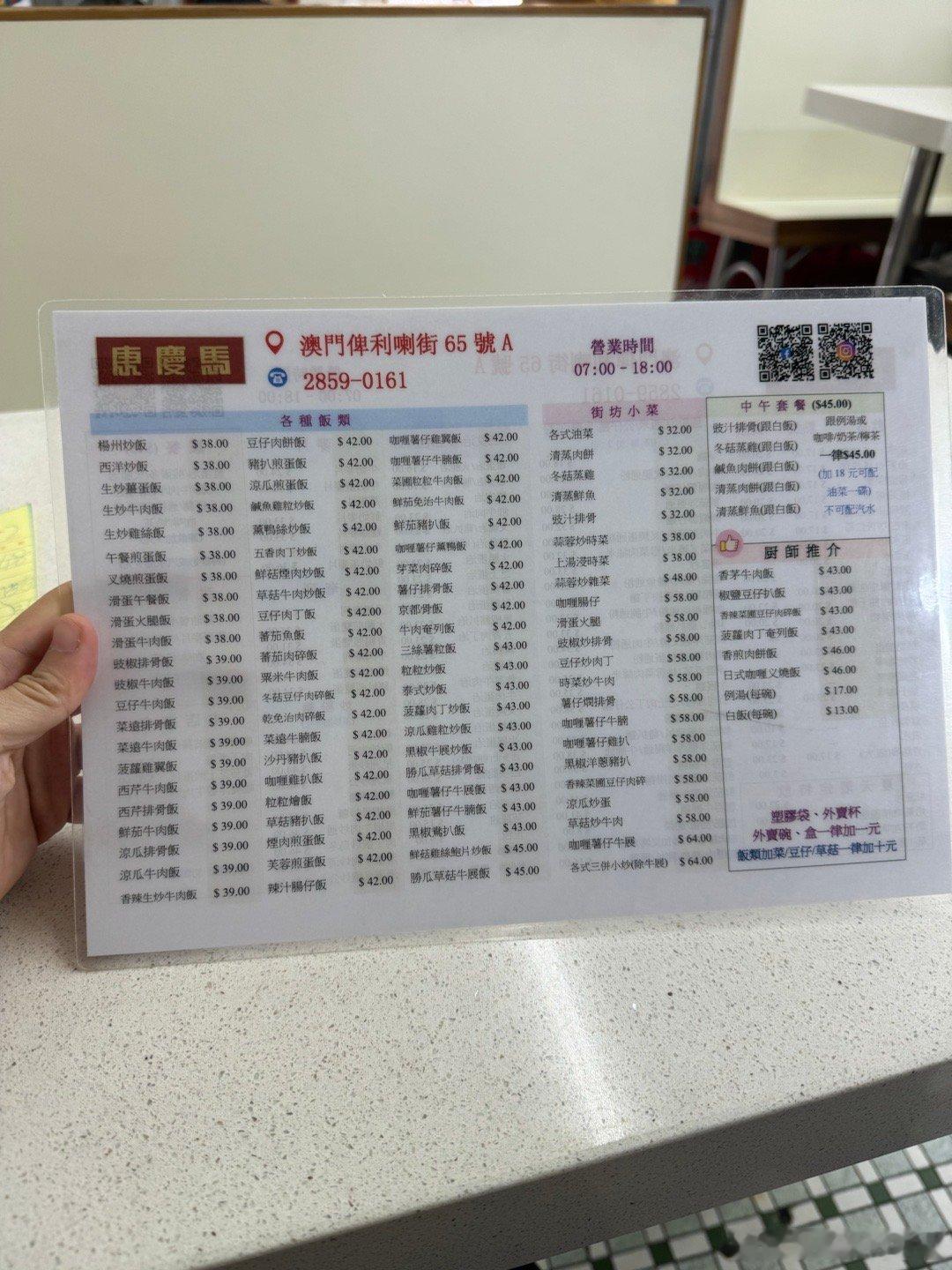 马庆康的牛腩菠萝包 牛河糖朝世家的杨枝甘露 开心果班戟#美食分享##不可辜负的美