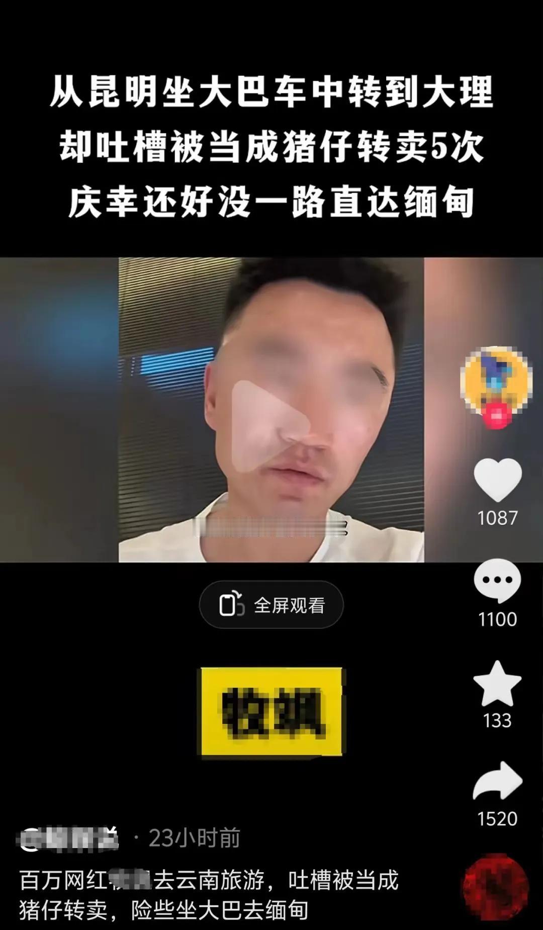 没看明白其中的逻辑，揭露云南黑车的乱象，怎么就成了抹黑云南的边防军人和警察？完全