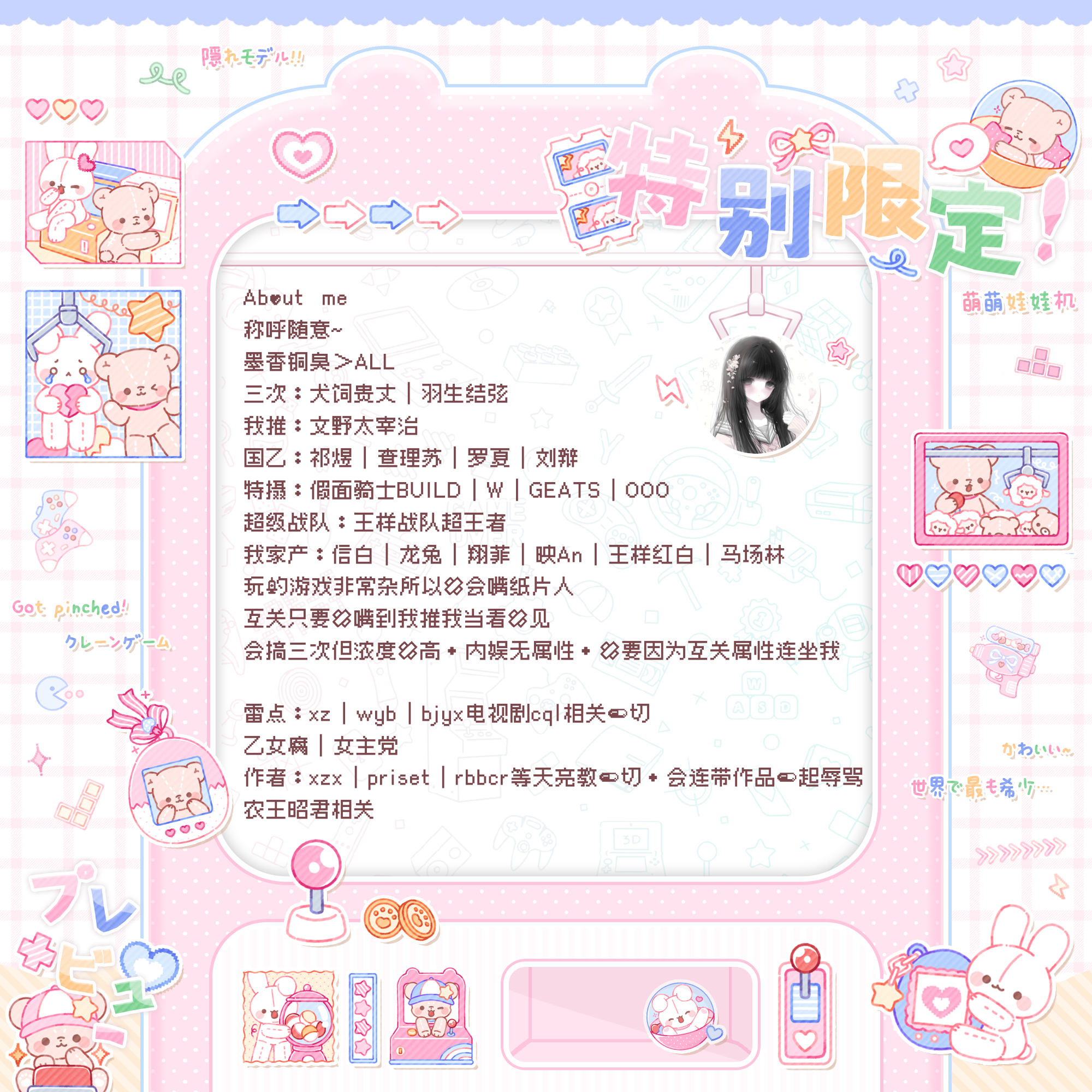 更新了一则置顶₍˄·͈༝·͈˄*₎◞ ̑̑约属性图/美化码选款请见→咕噜噜噜噜噜