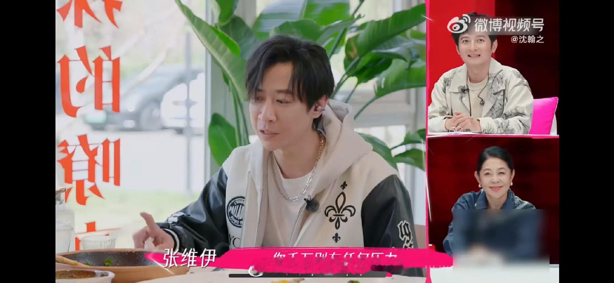 张维伊对董璇说咱们有酒窝就够了 看他俩沟通真挺舒服的！董璇还担心张维伊尴尬，张维