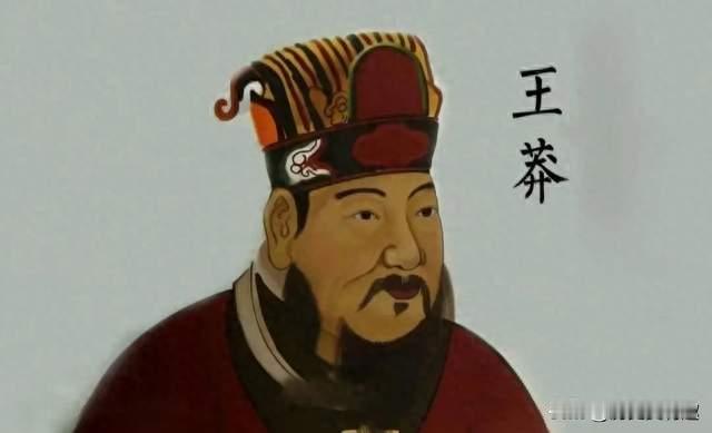穿越古代当皇帝：王莽