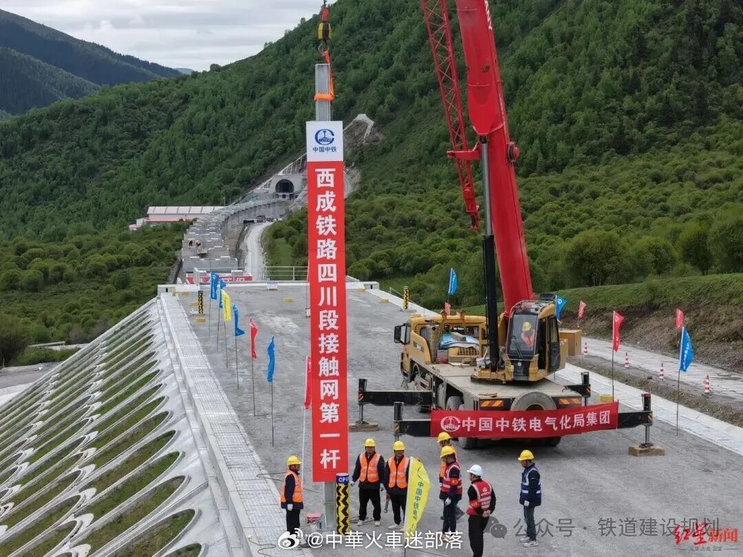 国铁头条【川青铁路四川段“四电”工程正式启动】四川新闻网讯：记者从成兰铁路有限责