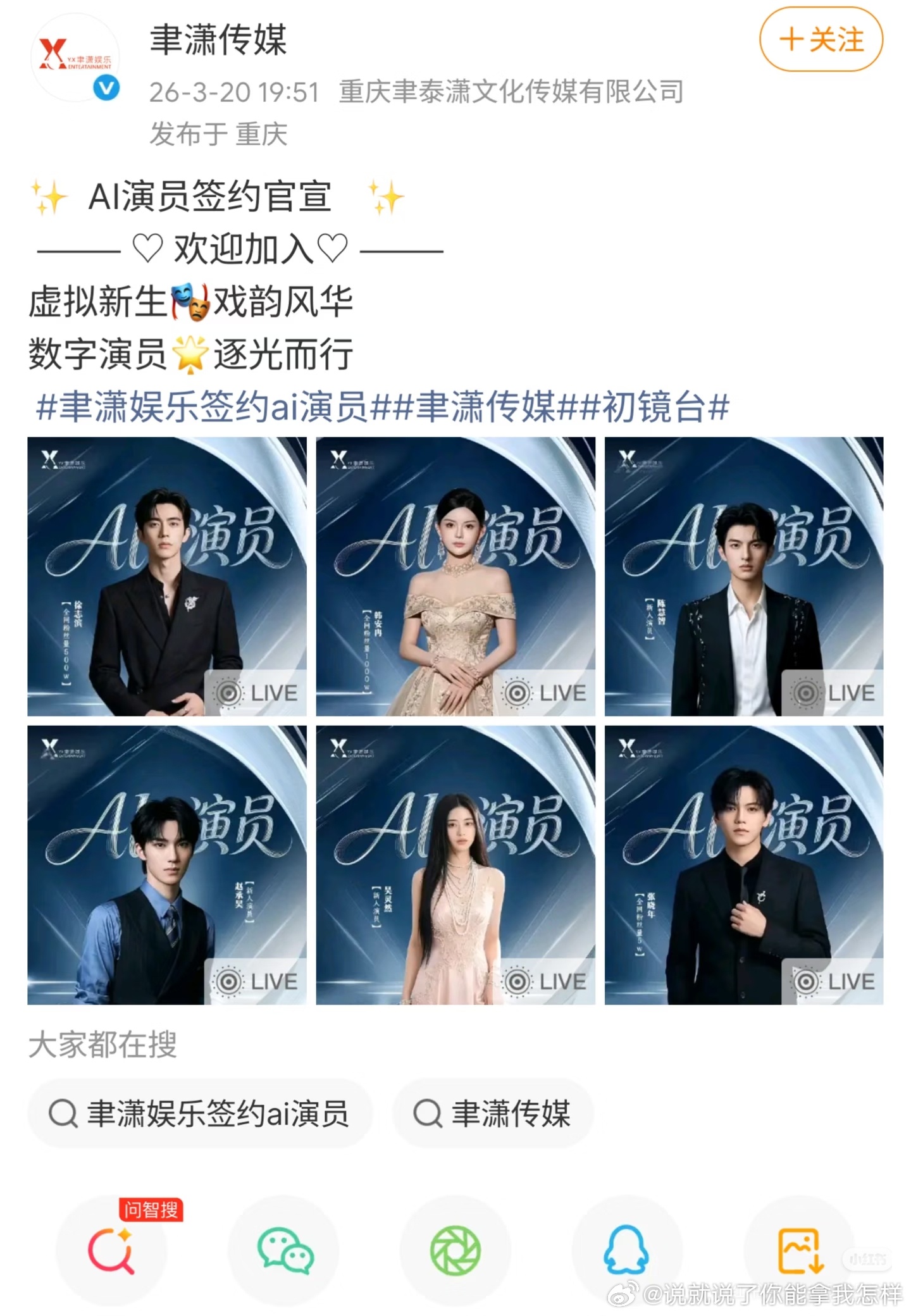 还真有人把自己脸授权AI了…… 