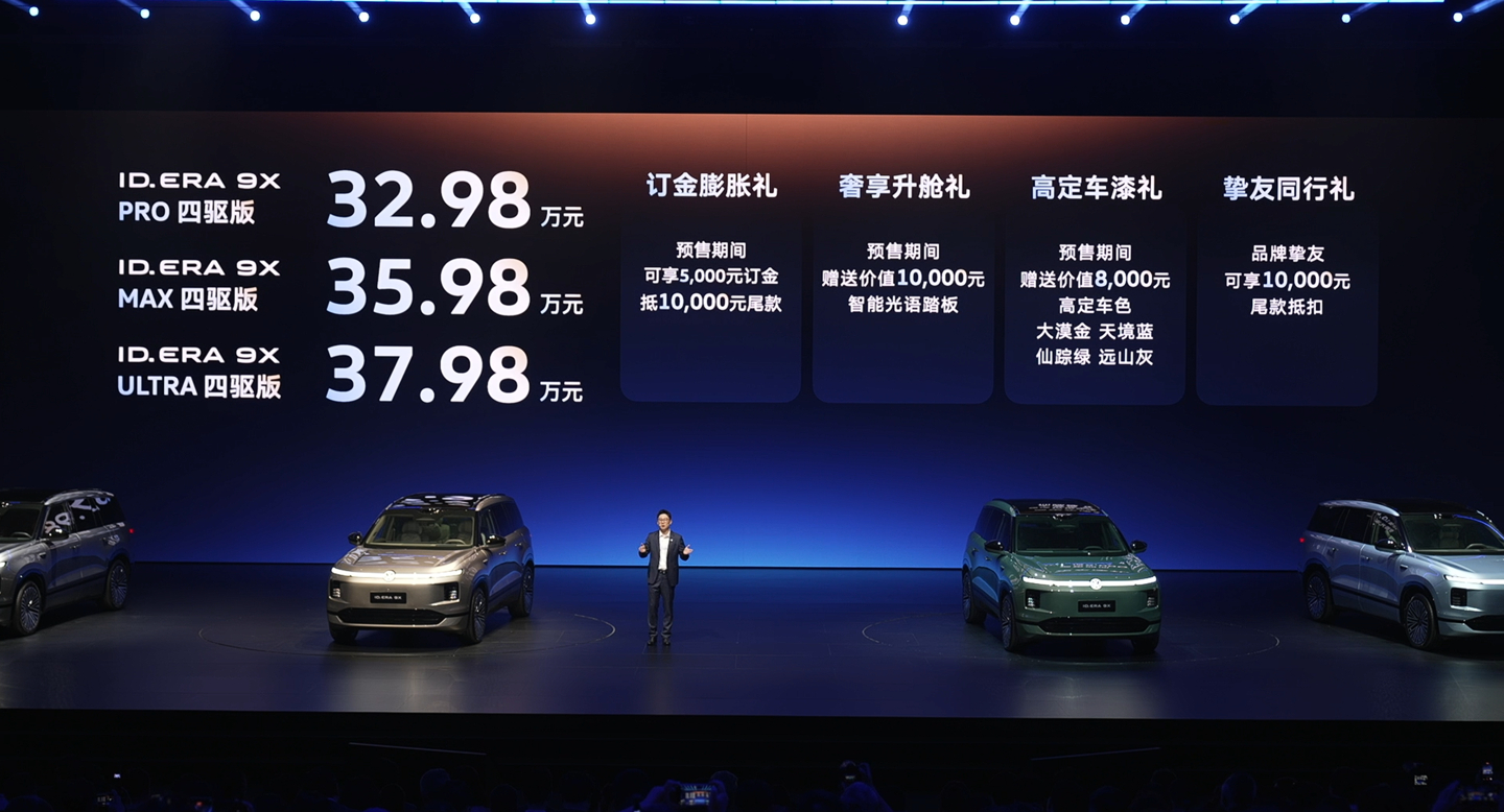 事实是 ID. ERA 9X 卖 30万（还是预售）这尺寸配置性价比极高，不输甚
