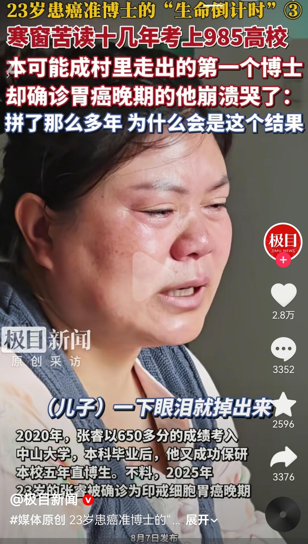 真的太让人破防！寒门孩子拼尽全力逆天改命，好不容易熬出大山、闯进名校，人生正要起