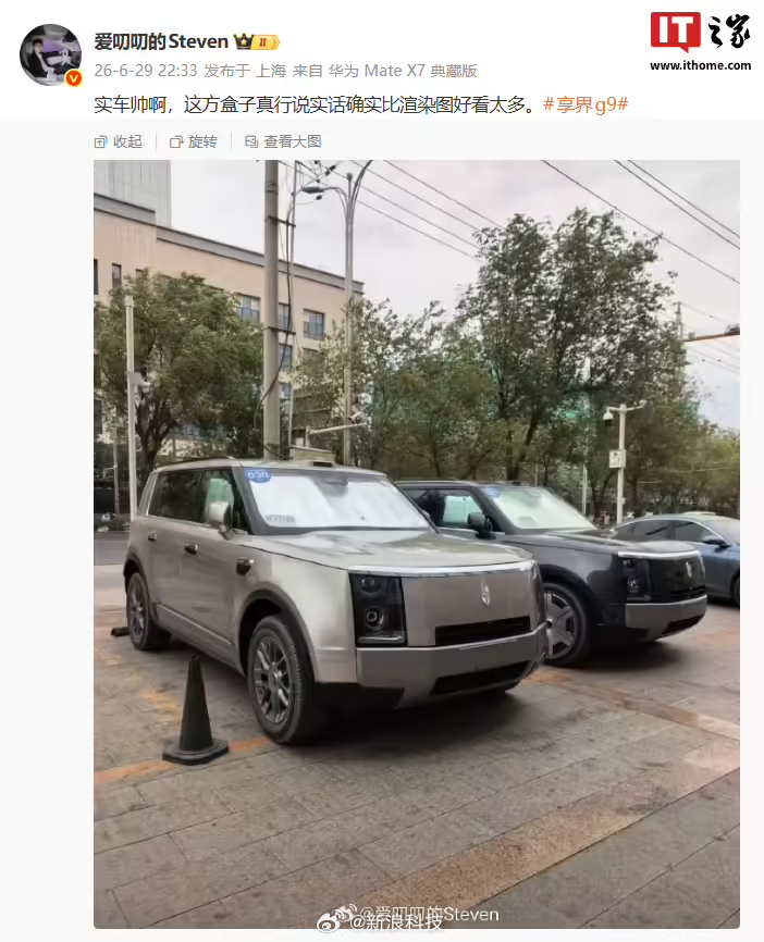【鸿蒙智行享界G9实车再曝，还有浅系车色可选】博主 今日分享了鸿蒙智行享界 G9