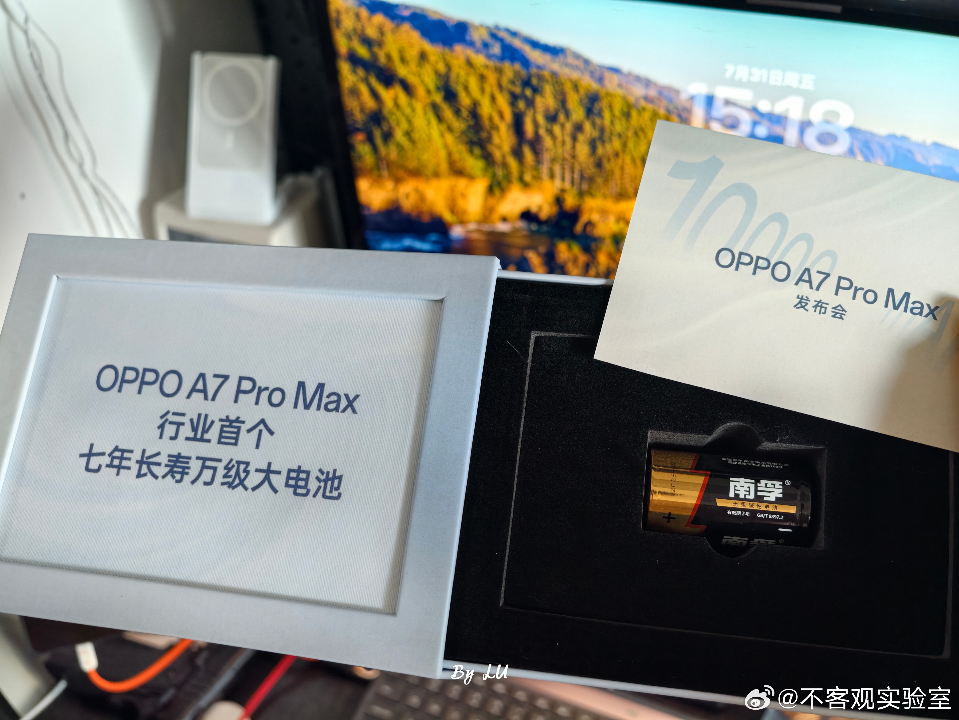 OPPO A7 Pro Max 的邀请函是块南孚 1 号电池……OPPO A7 