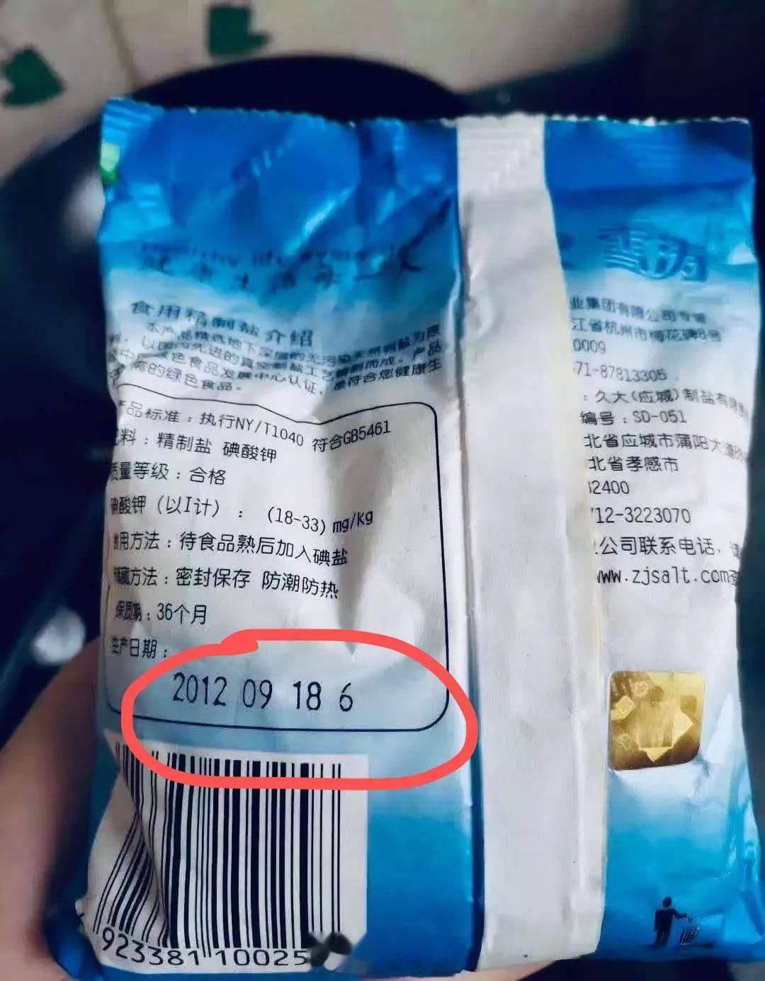 荆州网友说，他家2012年抢的盐还没吃完。 ​​​