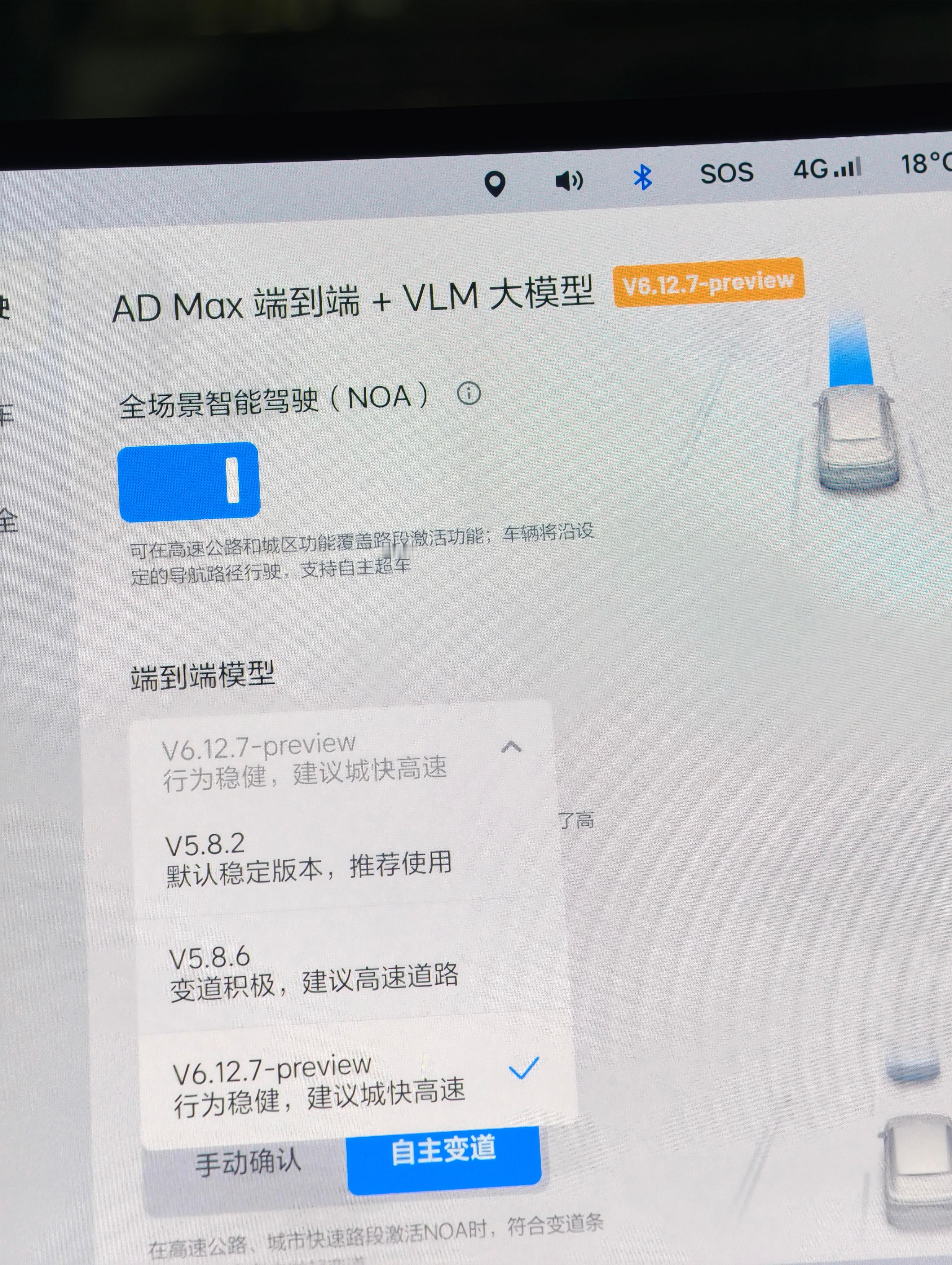 端到端系统6.12.6模型只存在了一周，今天被6.12.7替代了… 