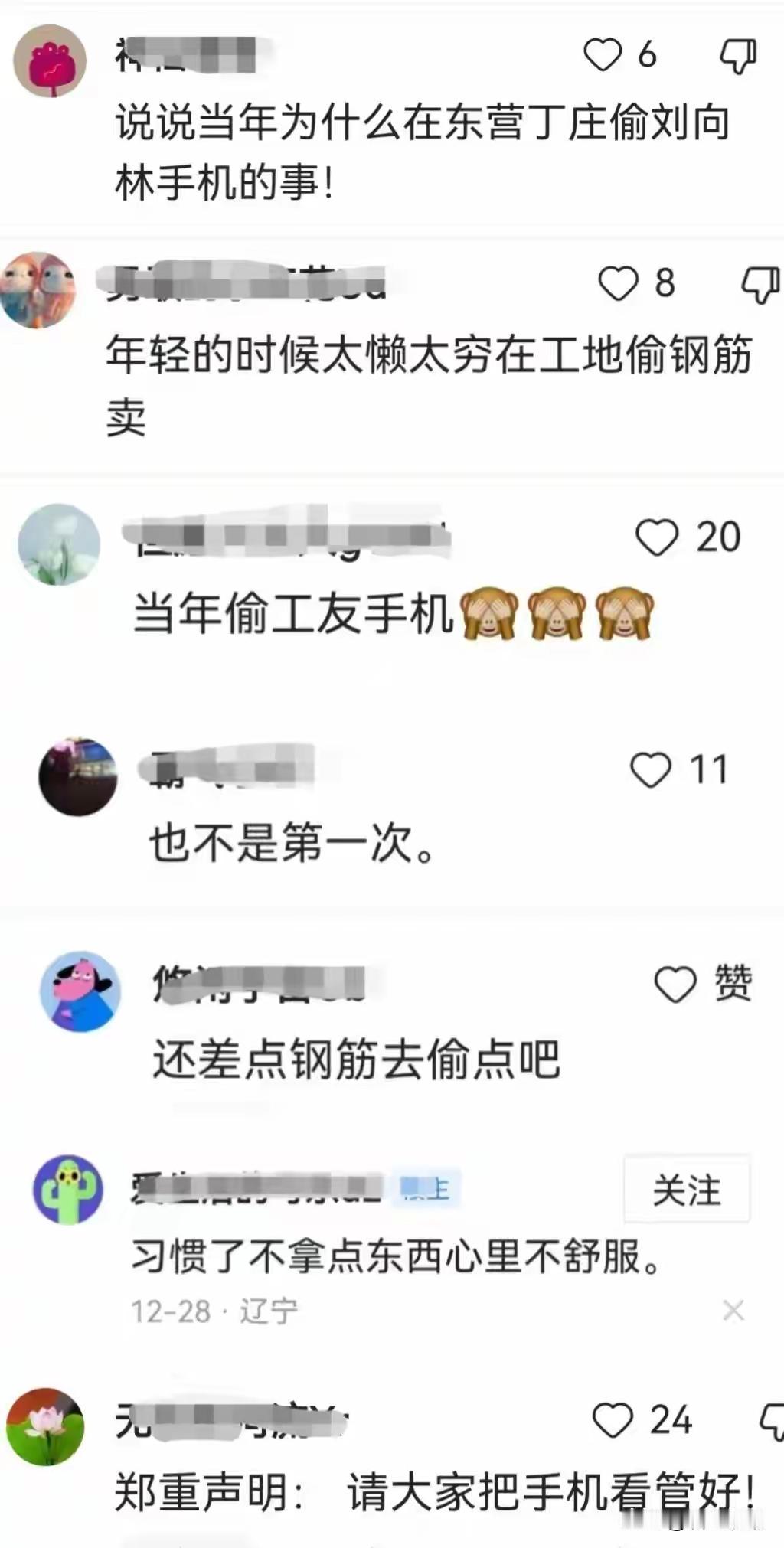 网上经常见很多人信誓旦旦，毫不犹豫的指责朱之文当年偷手机！我就想问问这些人你们当
