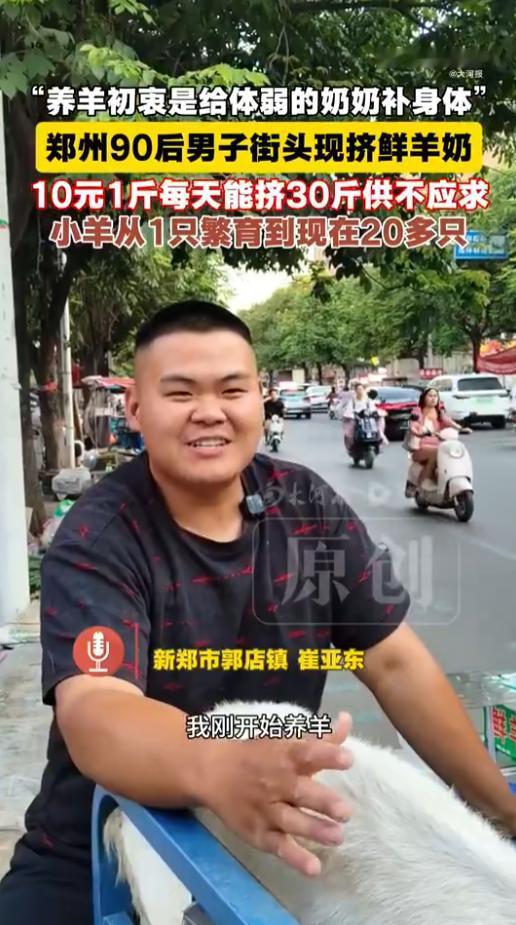 太大胆了！河南，一男子因奶奶患有营养不良性贫血，便买来一只羊，想用新鲜羊奶为老人