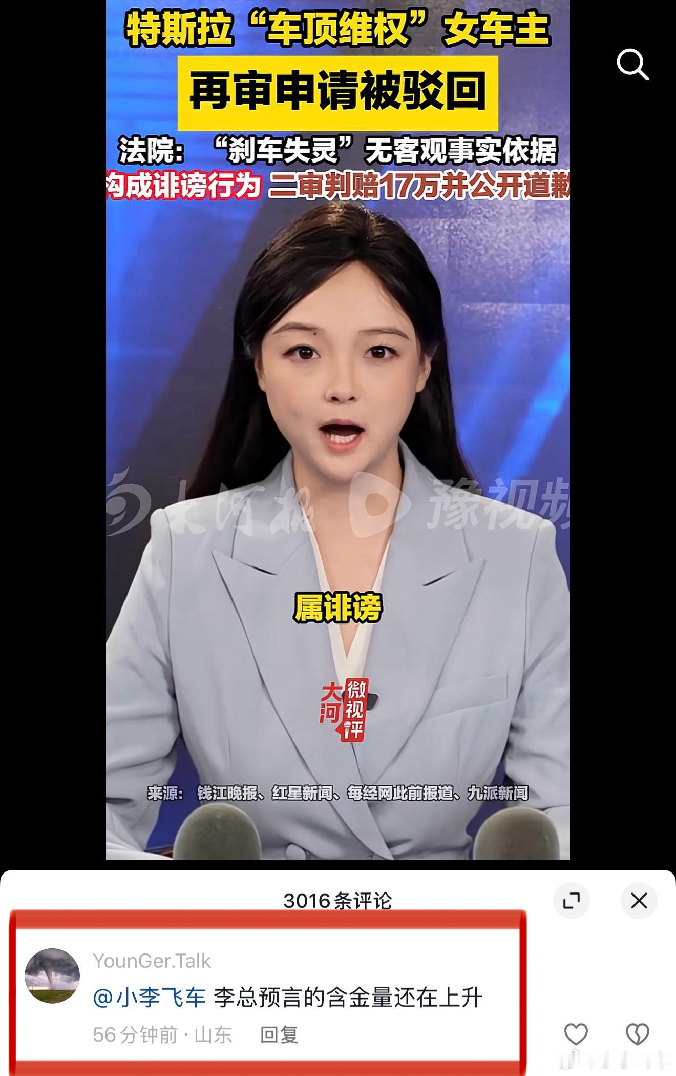 小李飞车 李总的含金量还在上升