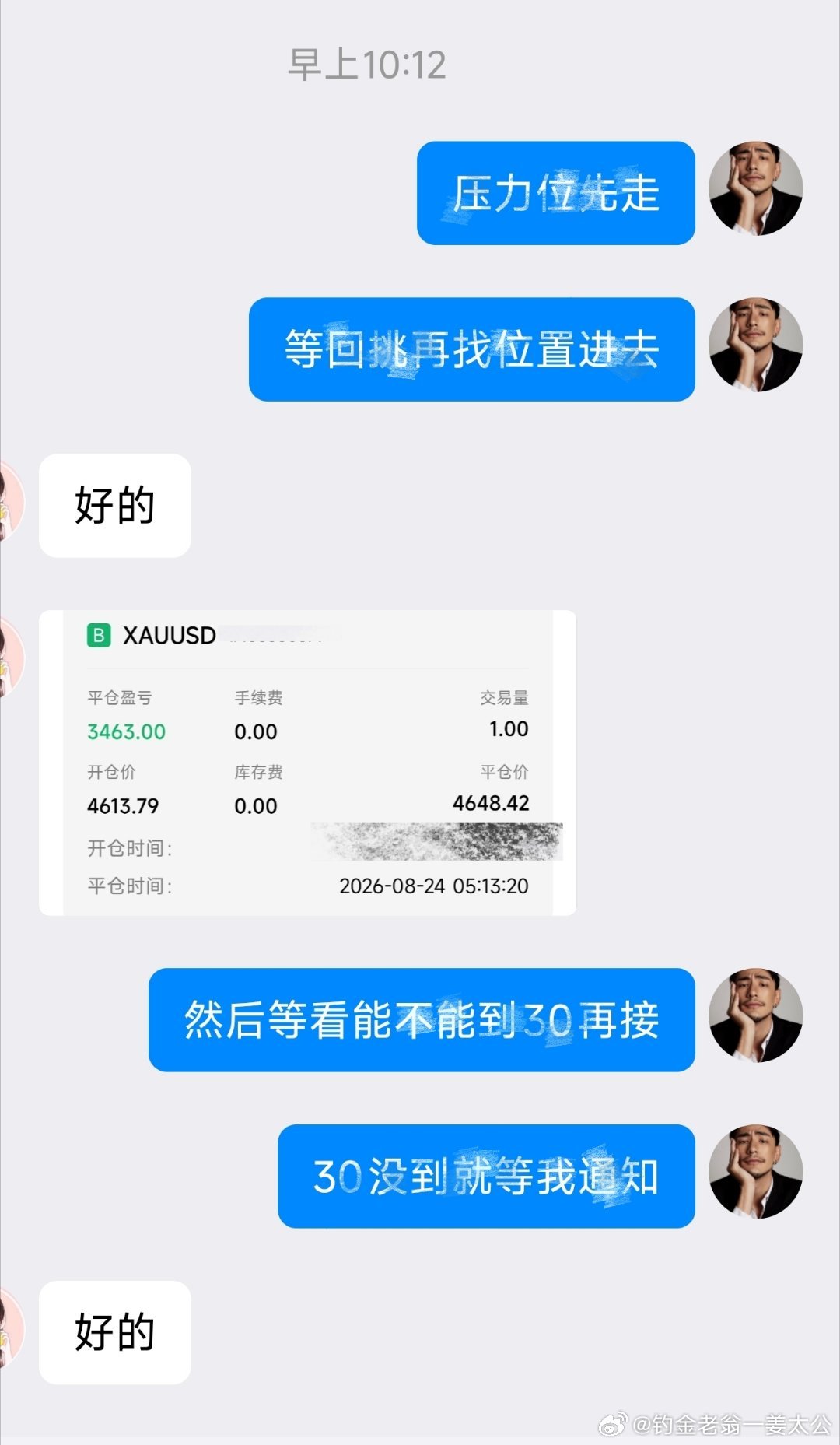 程女士翻倉记录（4）方向：哆过程：49→79状态：✓手数：1子丹：25404+3
