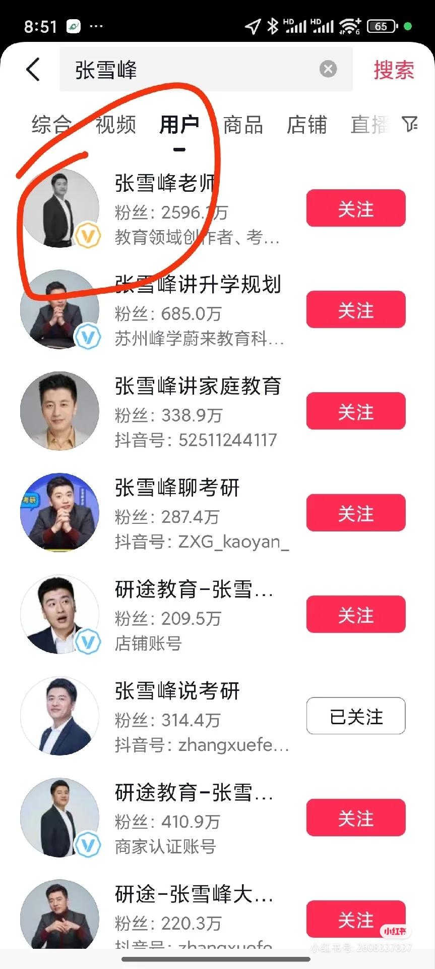 天呐！张雪峰D账号已经黑白了
看来传闻是真的
一直没有对外公布
是团队要做好准备