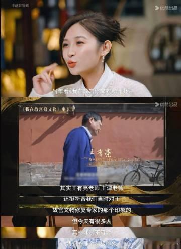 又有节目刷新对修复师的刻板印象 以前觉得修复师就是传统老派的代表，可节目里那些年