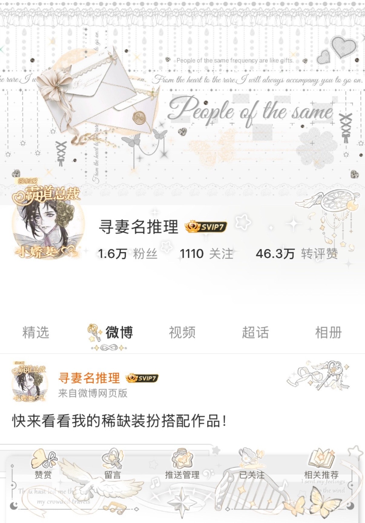 哦哦挺多  专栏 · 海澜之家