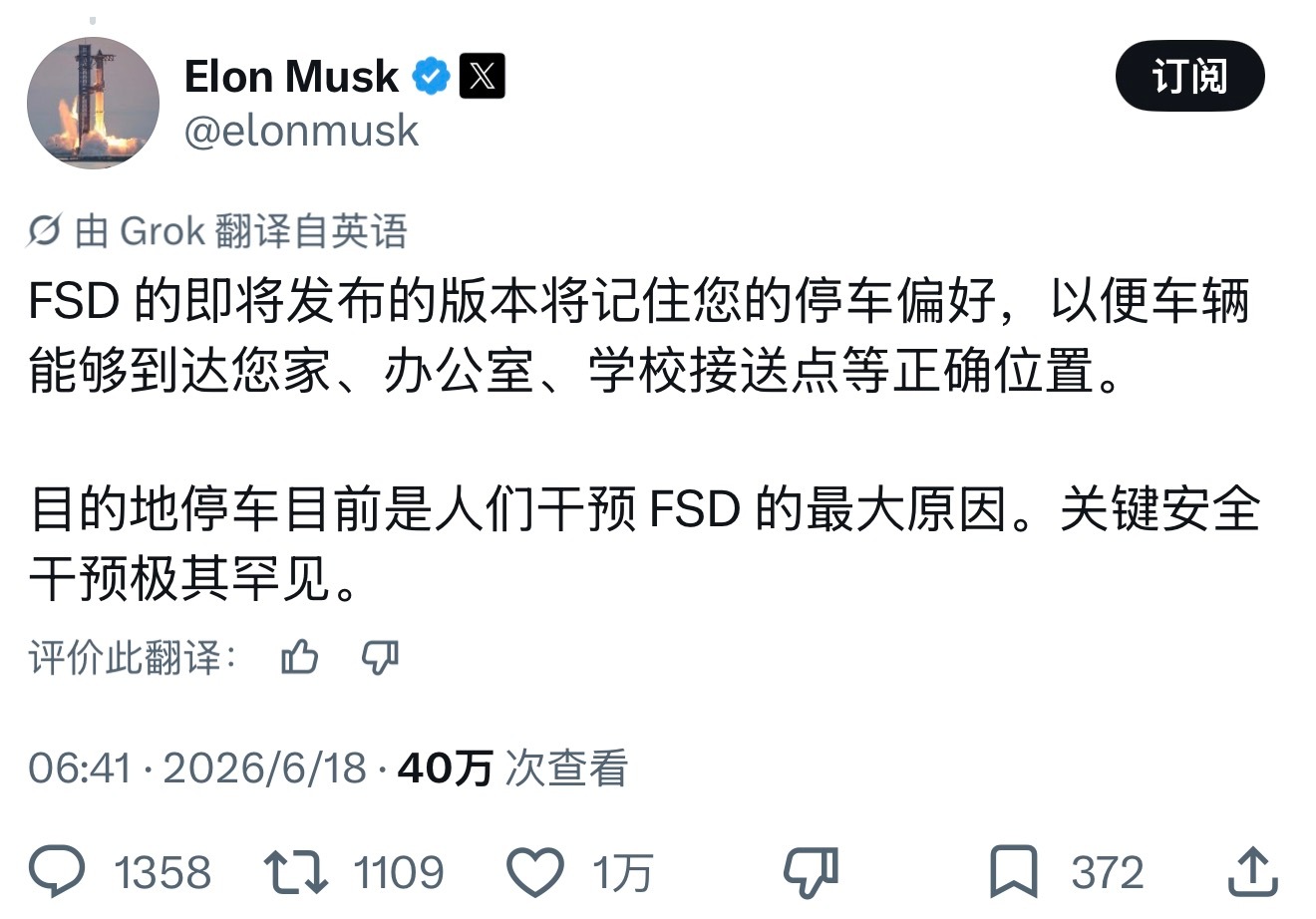 这方面确实遥遥落后了看下到时候有没有创新点特斯拉fsd