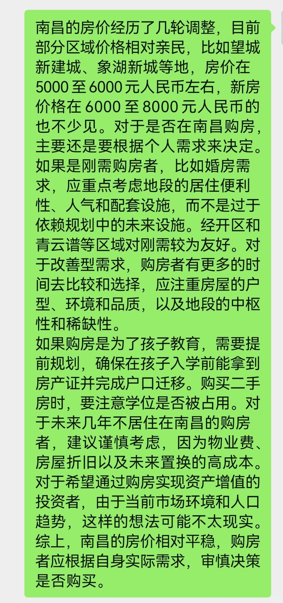 当下南昌能不能买房