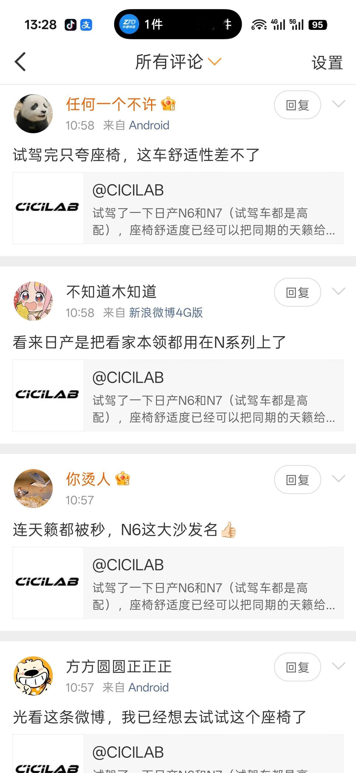 日产几个亿的营销费用就买这？
